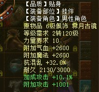 挂件
