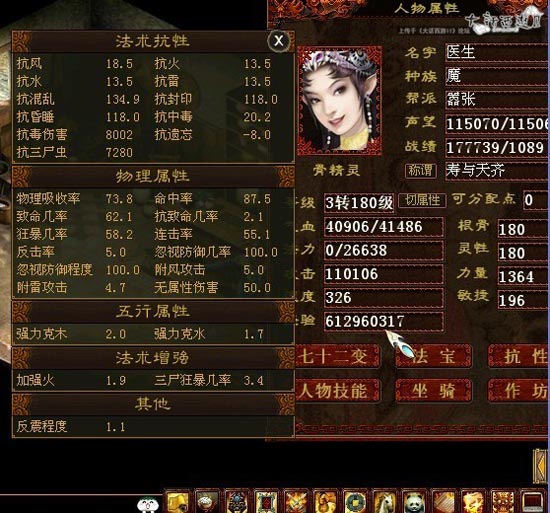 属性