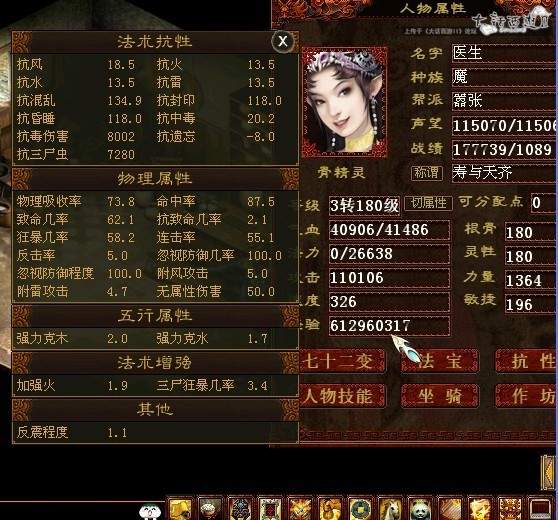 属性