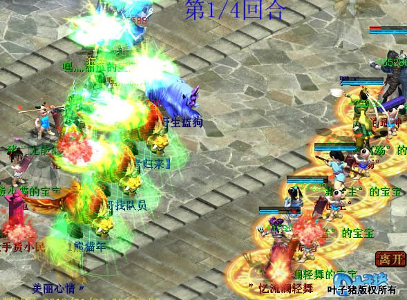 还好带的是双男鬼,保证了有效的火力补给。