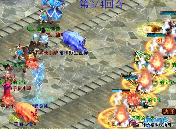 又是一轮火力的攻击。