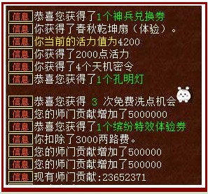 大话西游2，2013年春节上线就用3级神兵