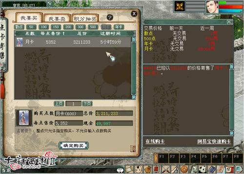 购买“月卡”或“超值年卡” 
