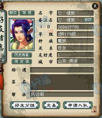 主角
