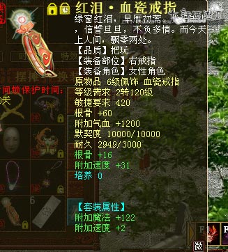 红泪·血瓷戒指