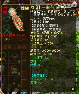 红泪·血瓷戒指