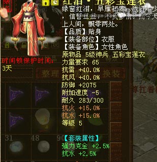 红泪·五彩玉莲衣