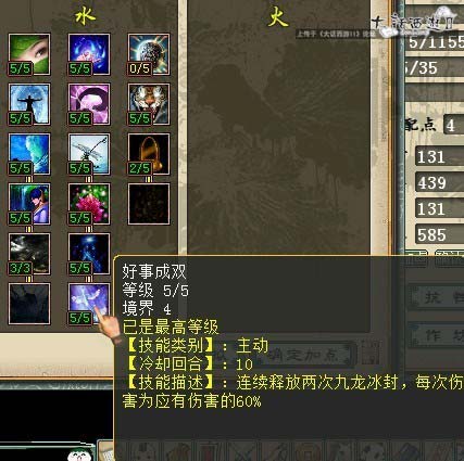 水法终极大招之好事成双