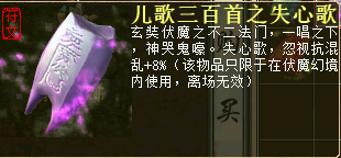 无敌资料片预热 最新伏魔录玩法初体验介绍