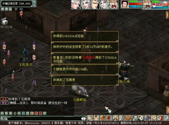 五层BOSS
