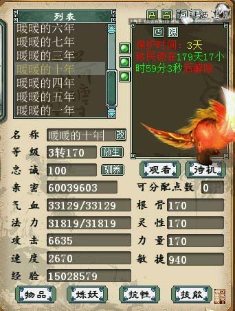 亲密最高的一只年兽