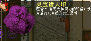 灵宝住天印.png