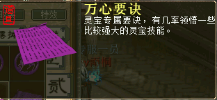 万心.png