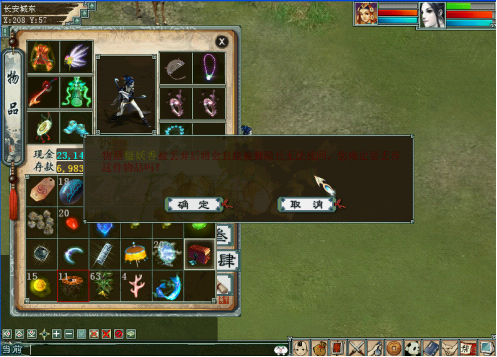 大话西游2 基本操作