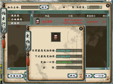 拍卖系统解说配图3