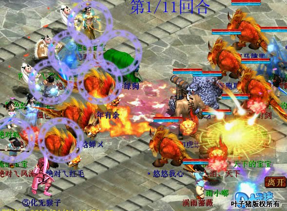 神兽年，出手直接舍生取义蛋蛋，破掉盘。