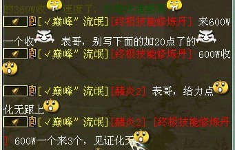 金玉满堂惊现化无