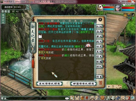 天上人间 连出双终极技能