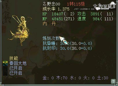 天上人间 连出双终极技能