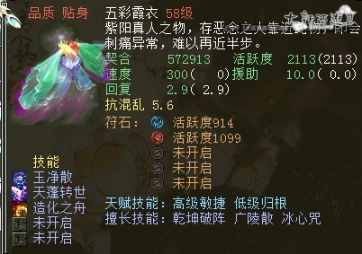 逆天双终极技能中级灵宝