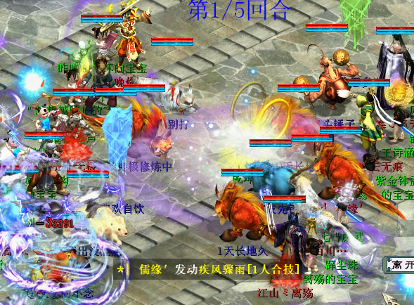 疾风骤雨1人合技