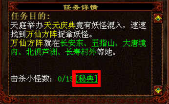 周末任务[天元盛典]