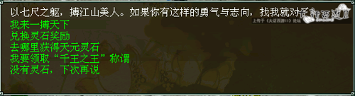 周末任务[天元盛典]