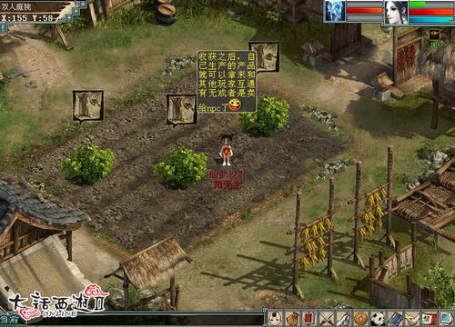 《大话西游2》资料片