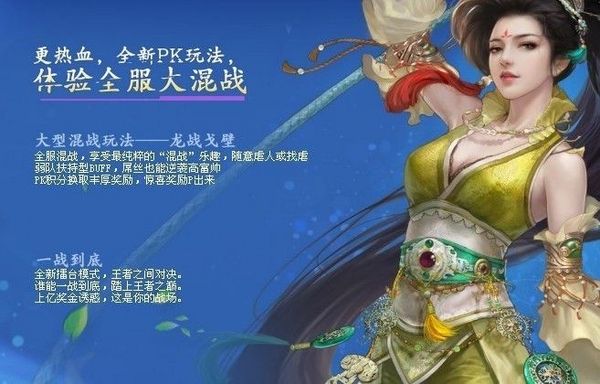 更颠覆更热血更强大 新大话2爆料内容全分析