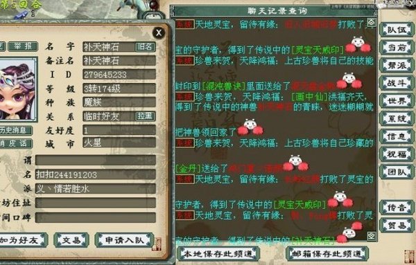 一生所爱，玩家的名字亮了