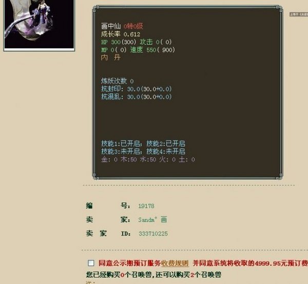 再上个全貌，于是乎得到的却是服友们的吐槽