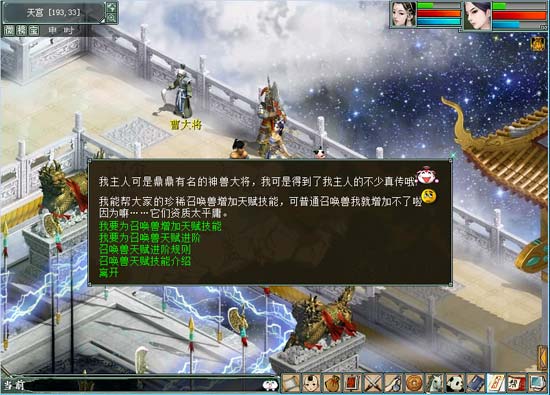 召唤兽天赋获得