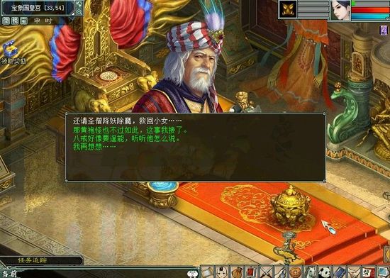 西游巅峰新作 揭秘《大话2》灵宝降魔新地图