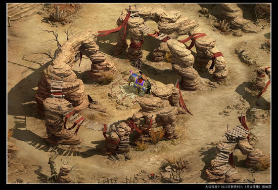 西游巅峰新作 揭秘《大话2》灵宝降魔新地图