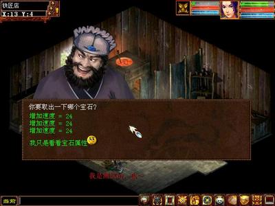 《大话西游Ⅱ》宝石拆解玩法介绍