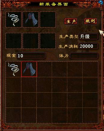 《大话西游Ⅱ》佩饰系统