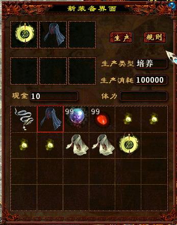 《大话西游Ⅱ》佩饰系统