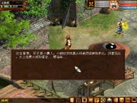 《大话西游Ⅱ》坐骑剧情