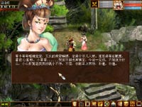 《大话西游Ⅱ》坐骑剧情