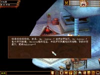 《大话西游Ⅱ》坐骑剧情