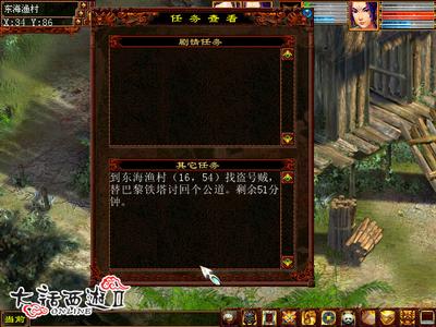 《大话西游Ⅱ》五环任务链介绍