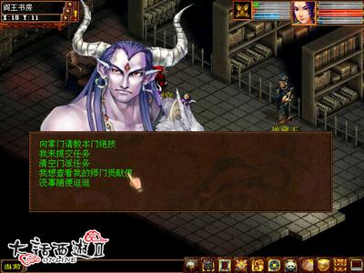 《大话西游Ⅱ》五环任务链介绍