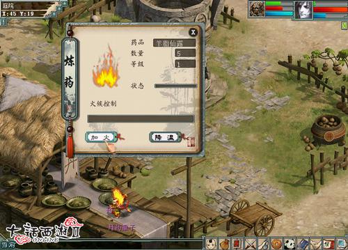 《大话西游Ⅱ》制药玩法介绍