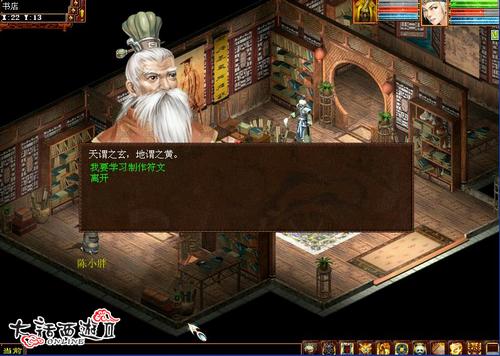 《大话西游Ⅱ》制符玩法介绍