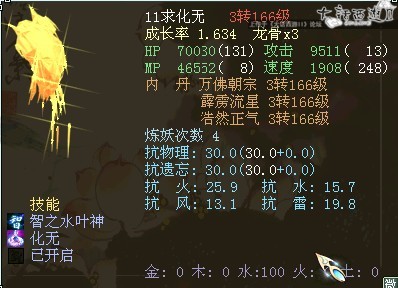 雾隐云居-7月27号（二）