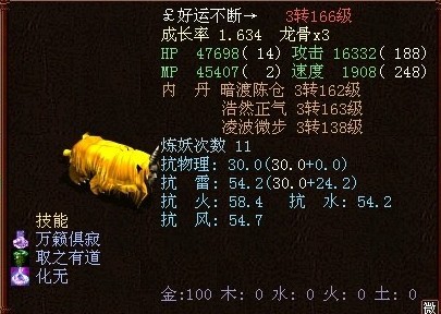 豪气干云-7月25号（二）