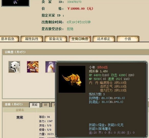 盖世无双-8月16号（领悟后直接上藏宝阁，直到现在无人问津）