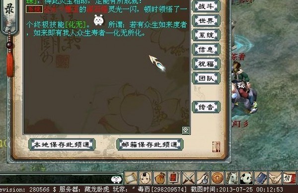 藏龙卧虎-7月25号