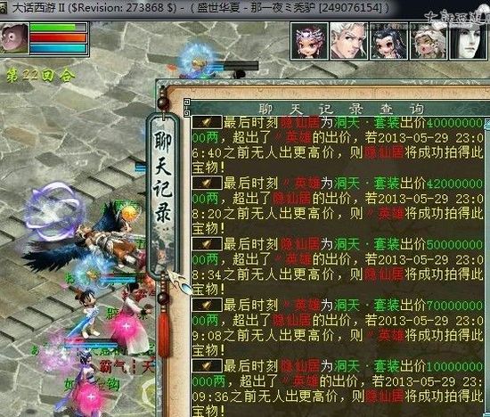 洞天套装100亿?盛世华夏惊现逆天竞价