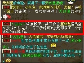 全服首只至尊包被电击 矮穷挫瞬间变身高富帅